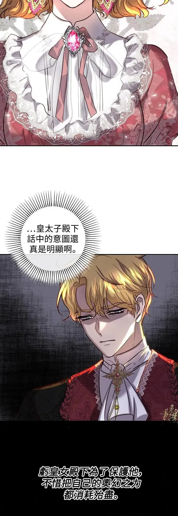 第40话 第12页