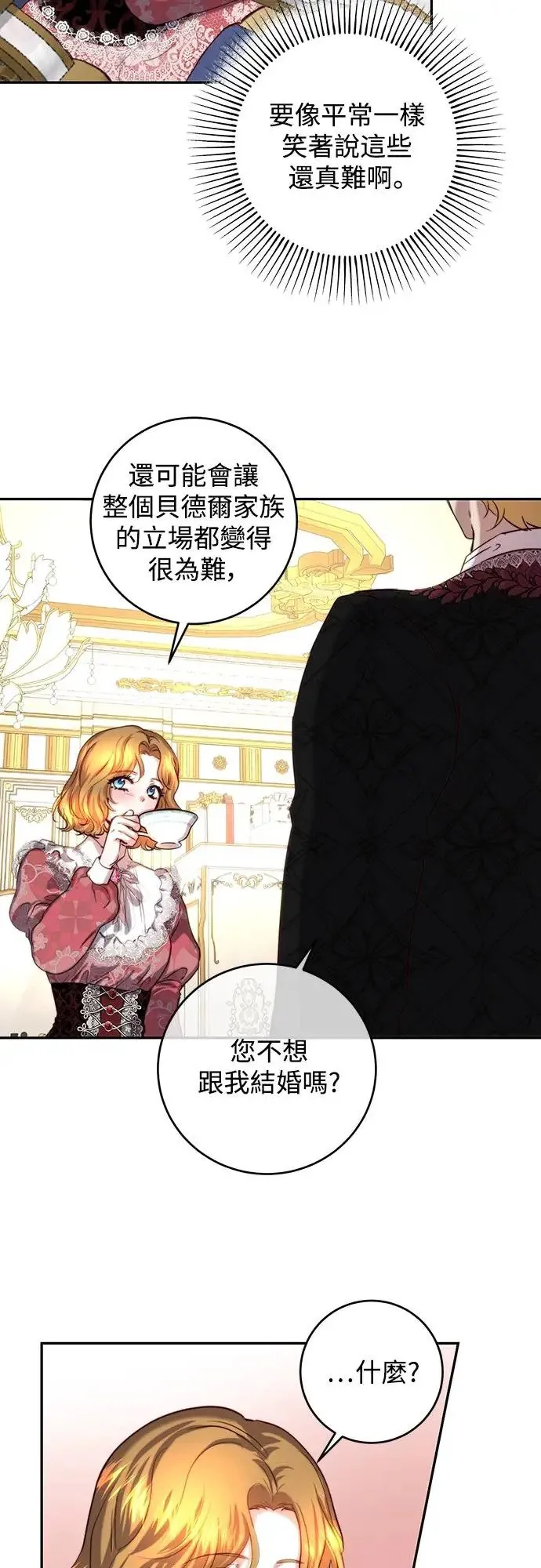 第40话 第15页