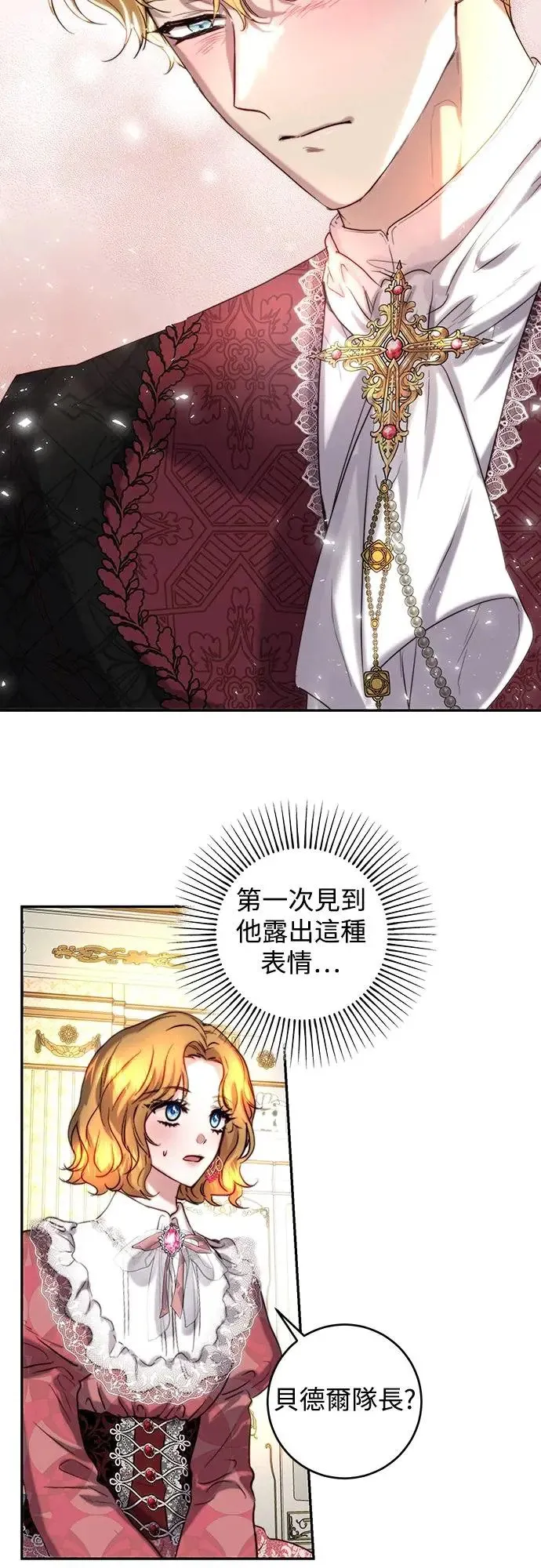 第40话 第17页