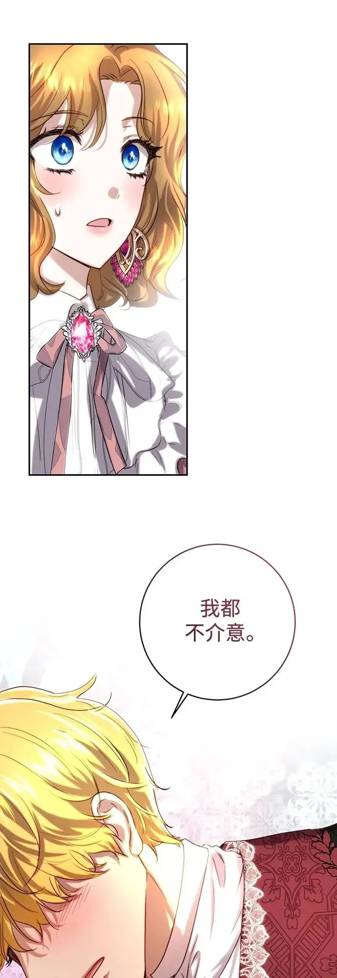 第40话 第21页
