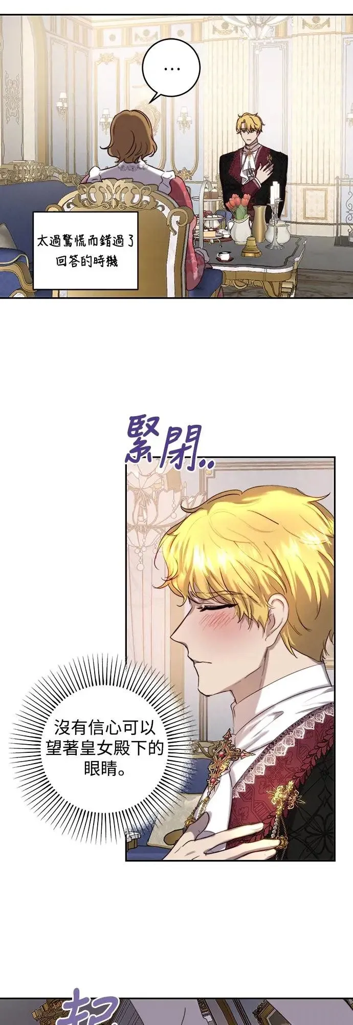 第40话 第27页