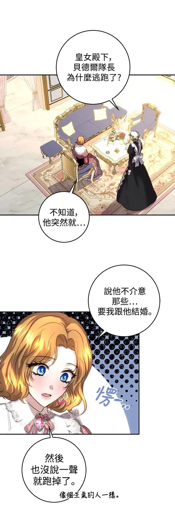 第40话 第29页