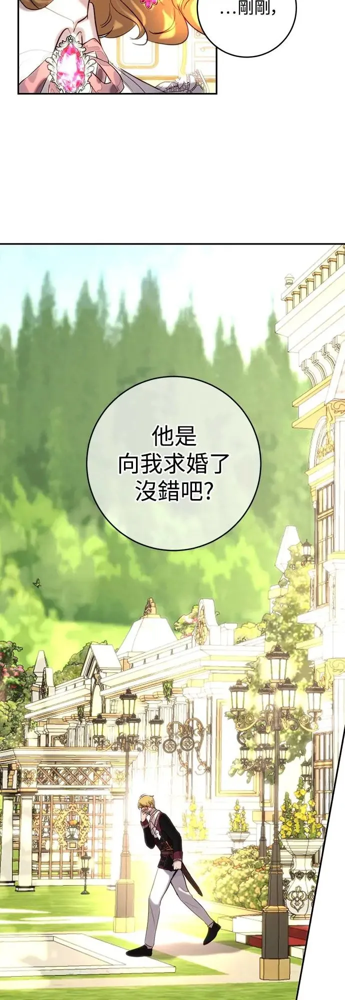 第40话 第31页