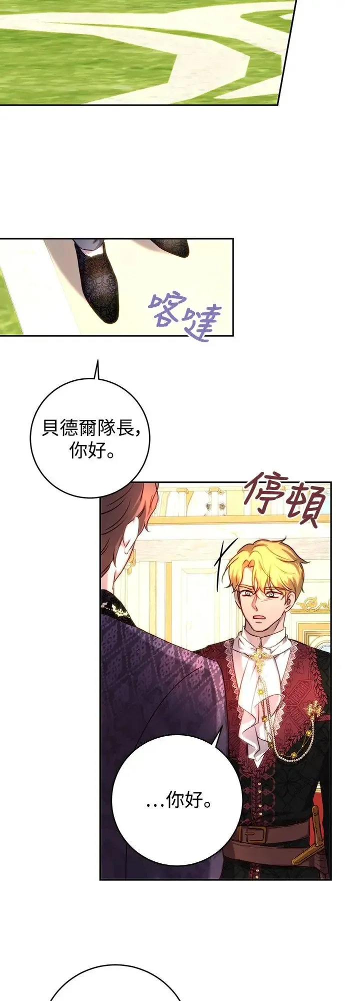 第40话 第32页
