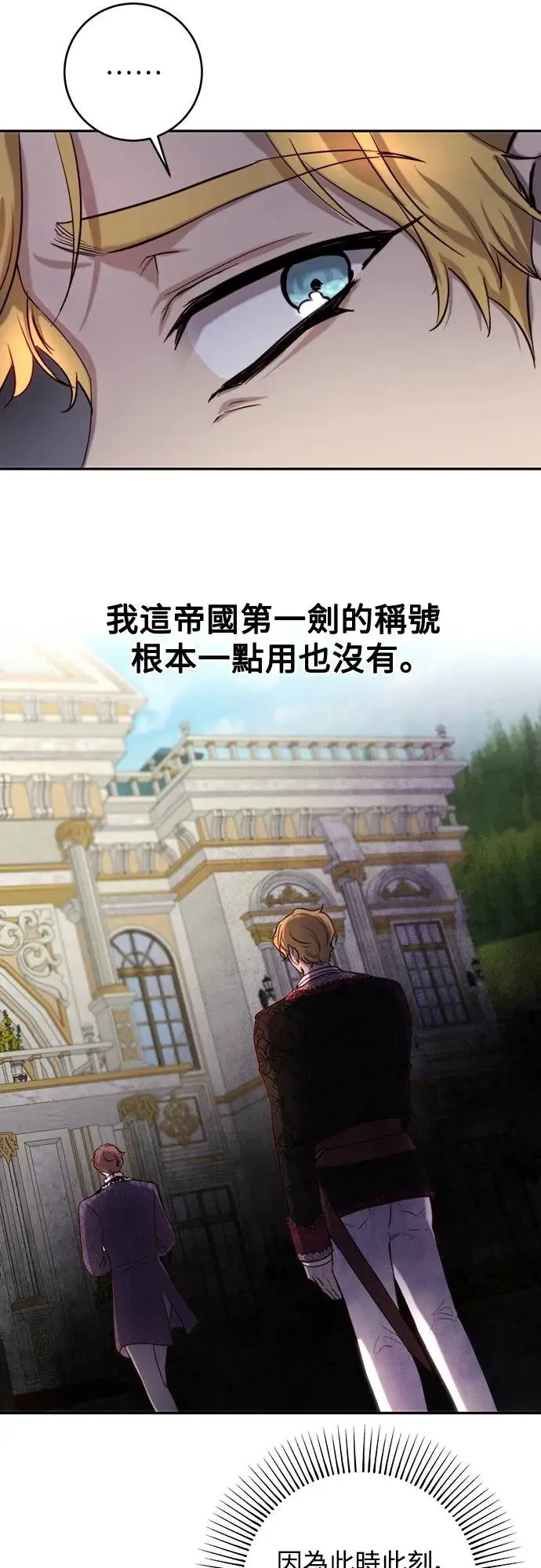 第40话 第35页