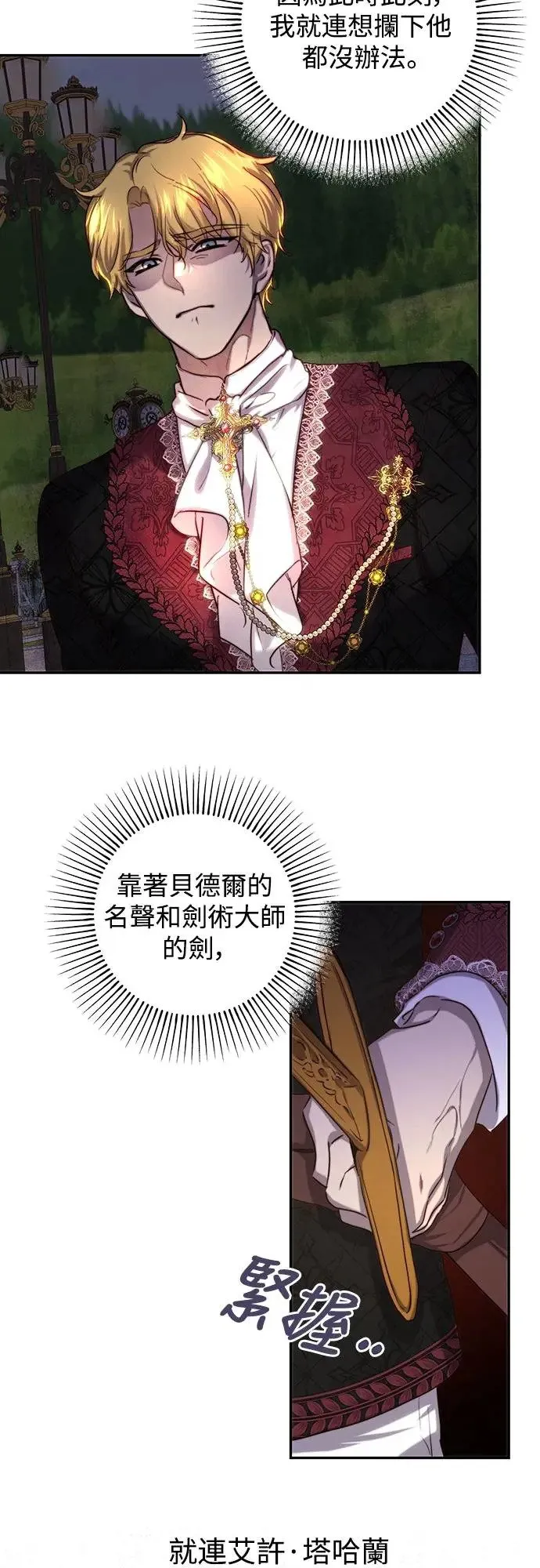 第40话 第36页