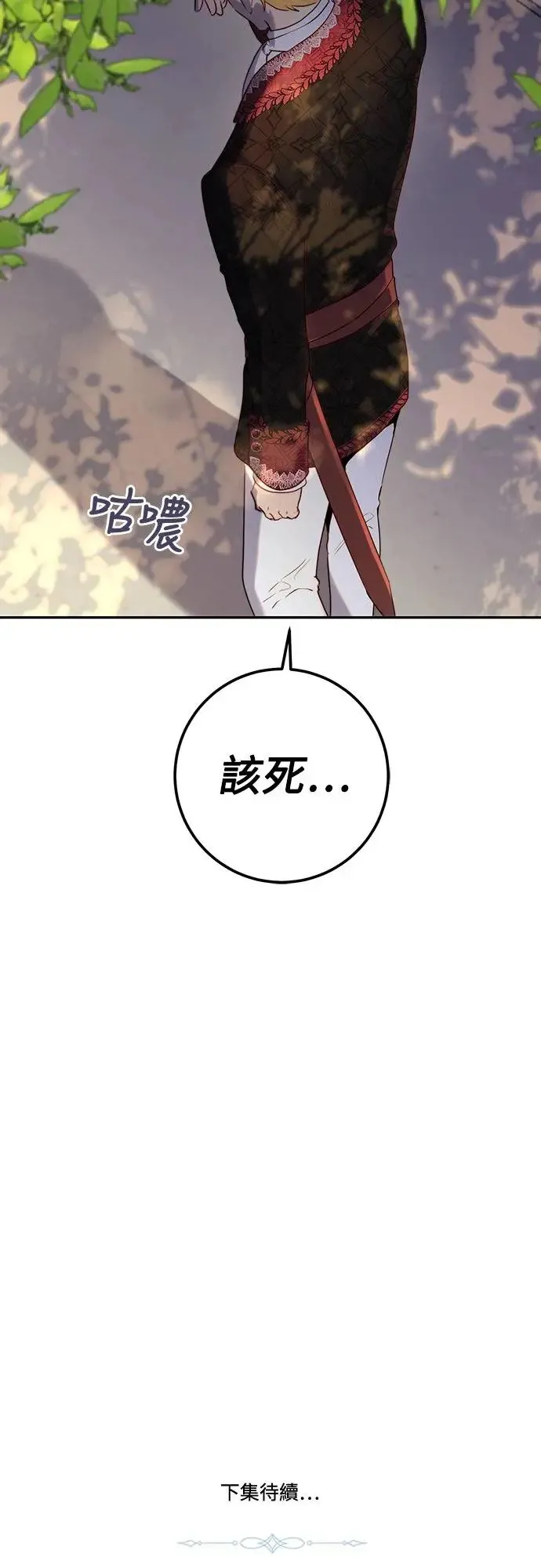 第40话 第38页