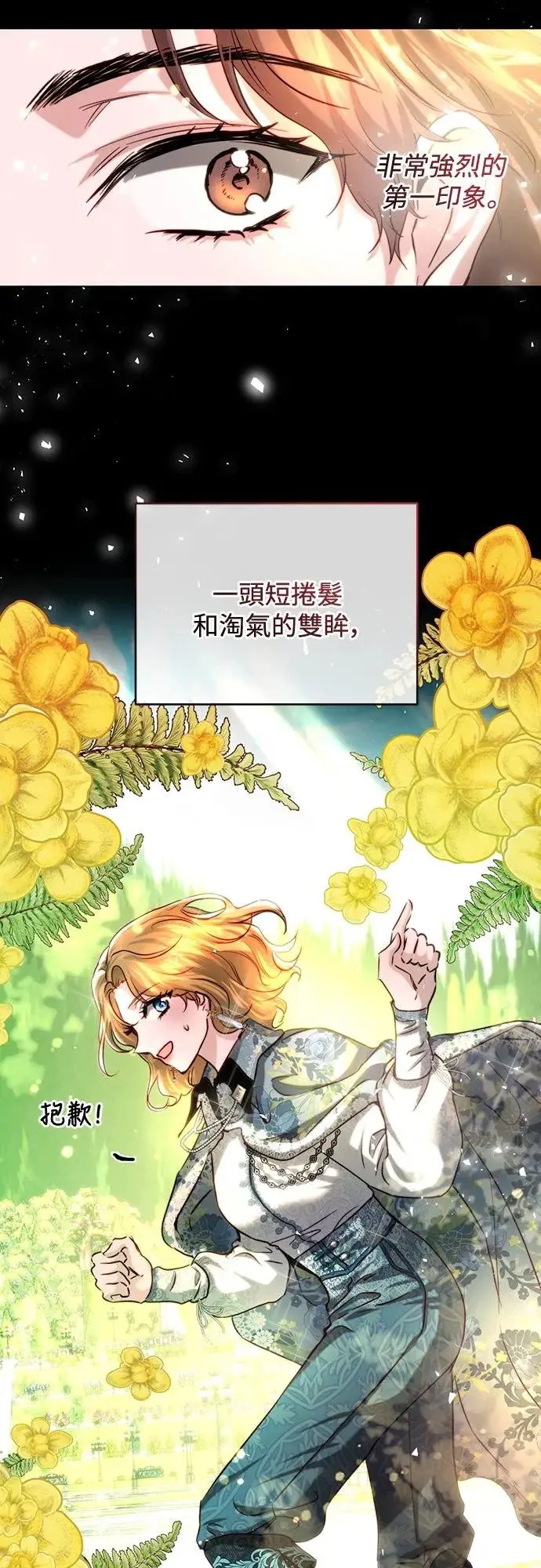 第41话 第3页