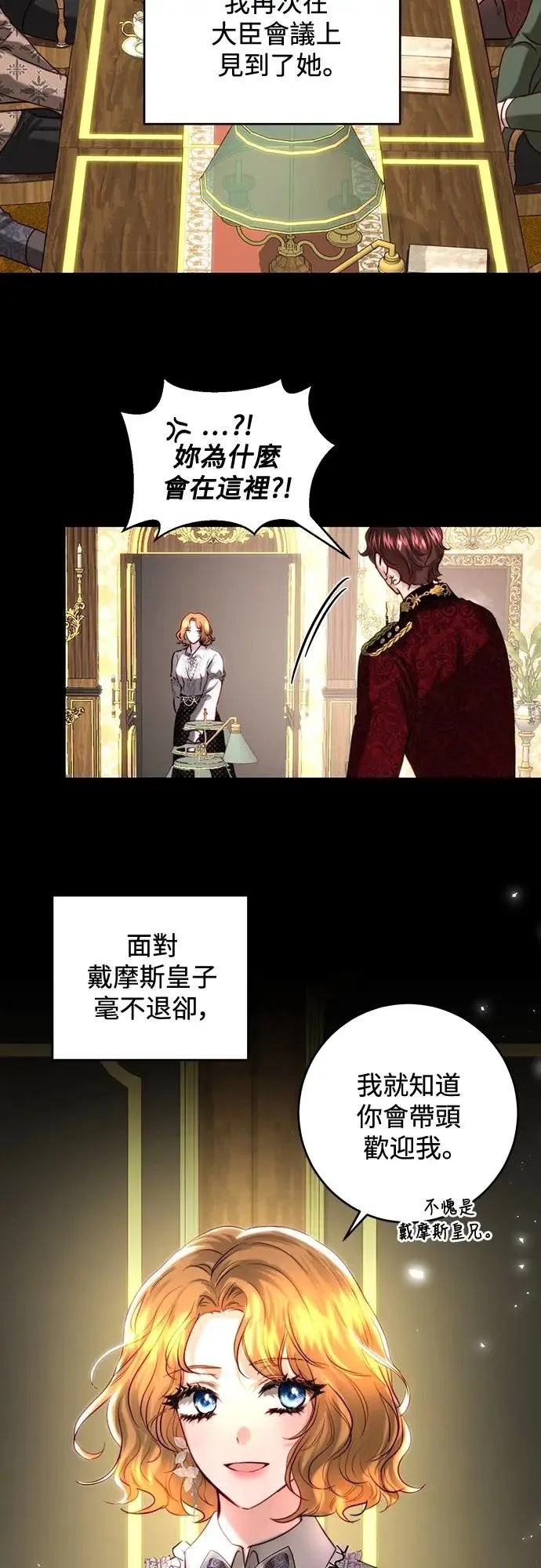 第41话 第5页