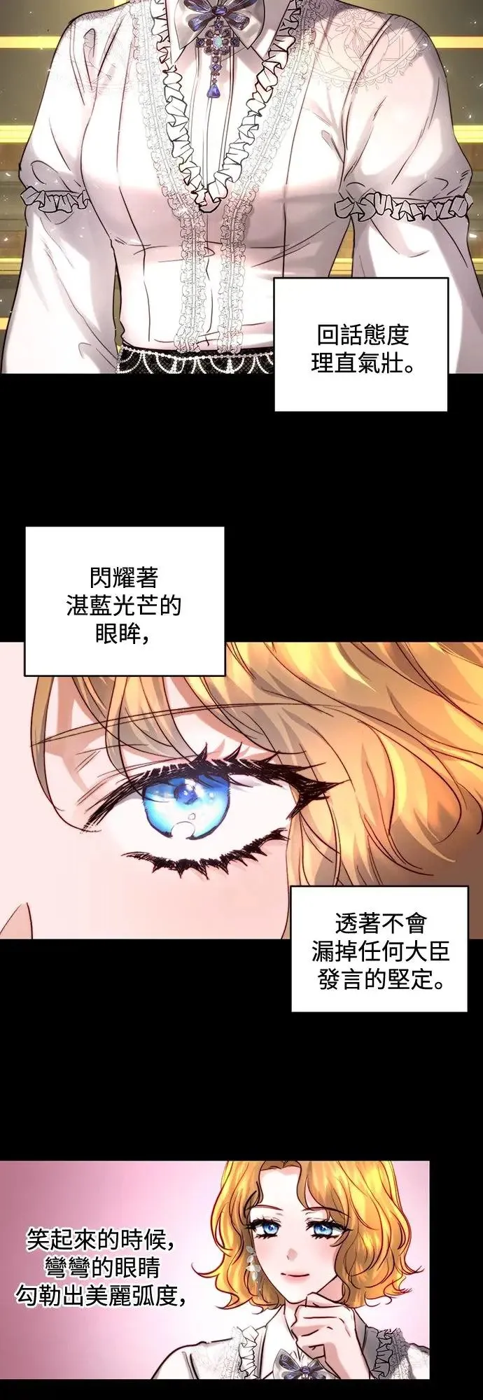 第41话 第6页