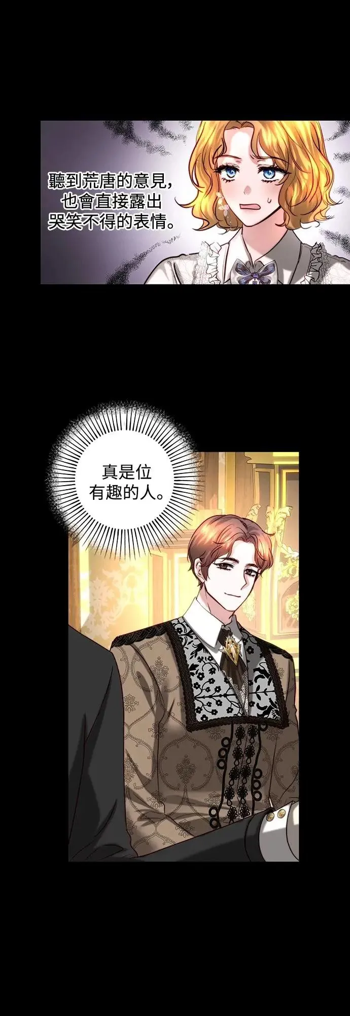 第41话 第7页