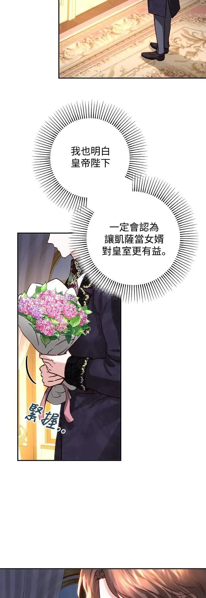 第41话 第11页