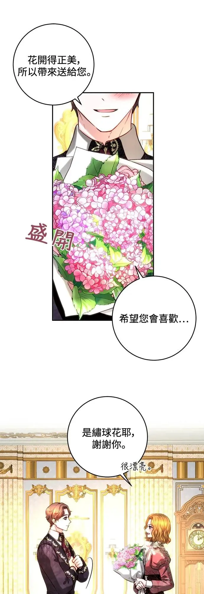 第41话 第14页