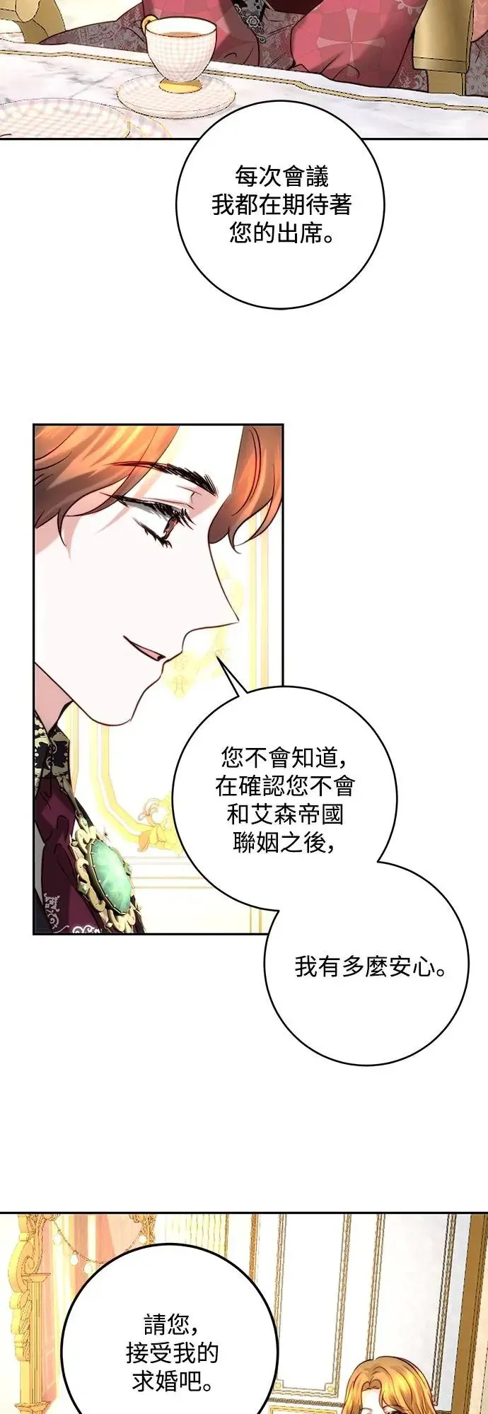 第41话 第20页