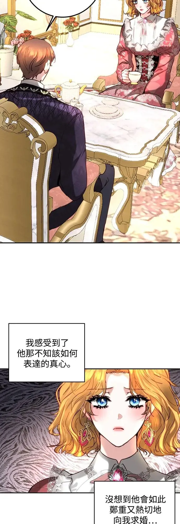 第41话 第21页