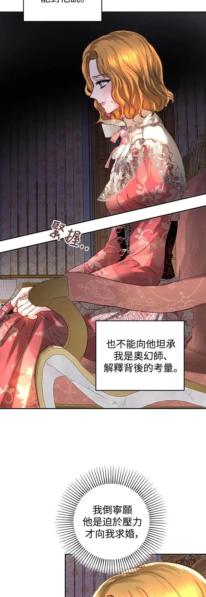第41话 第24页
