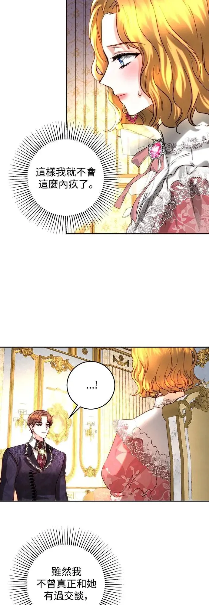 第41话 第25页