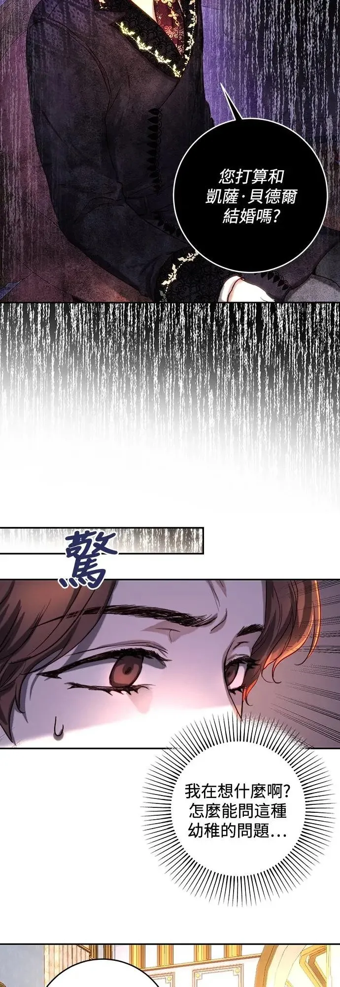 第41话 第28页