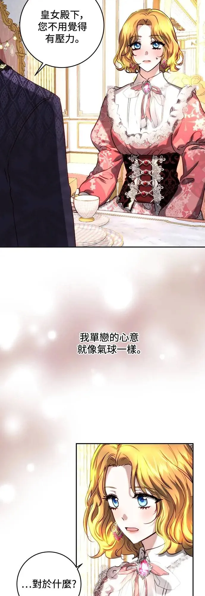 第41话 第29页