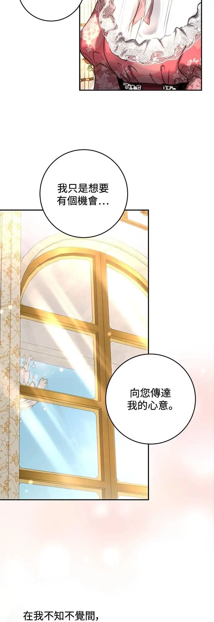 第41话 第30页