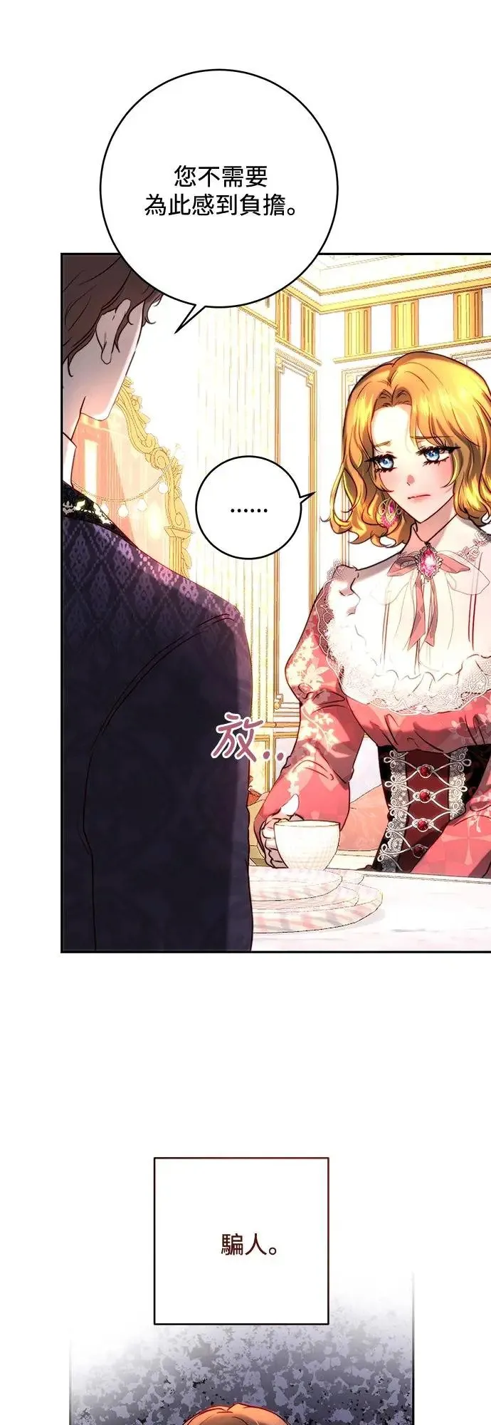 第41话 第32页