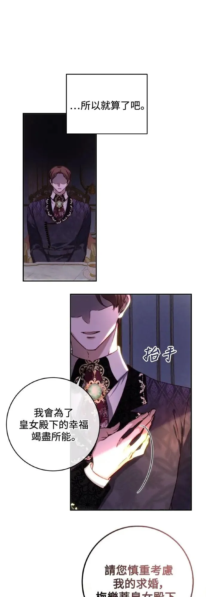 第41话 第34页