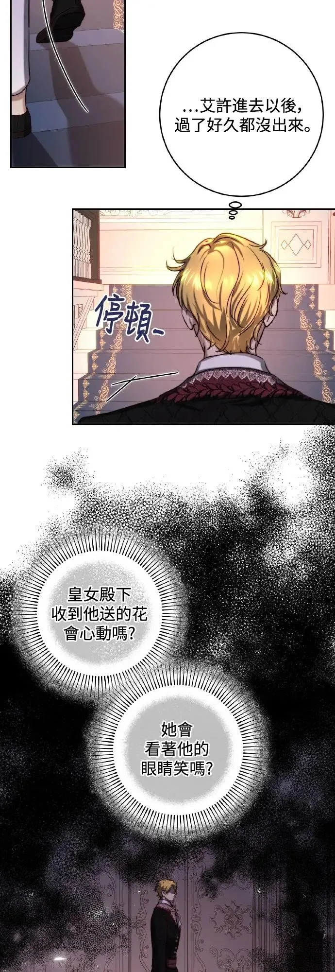 第41话 第37页