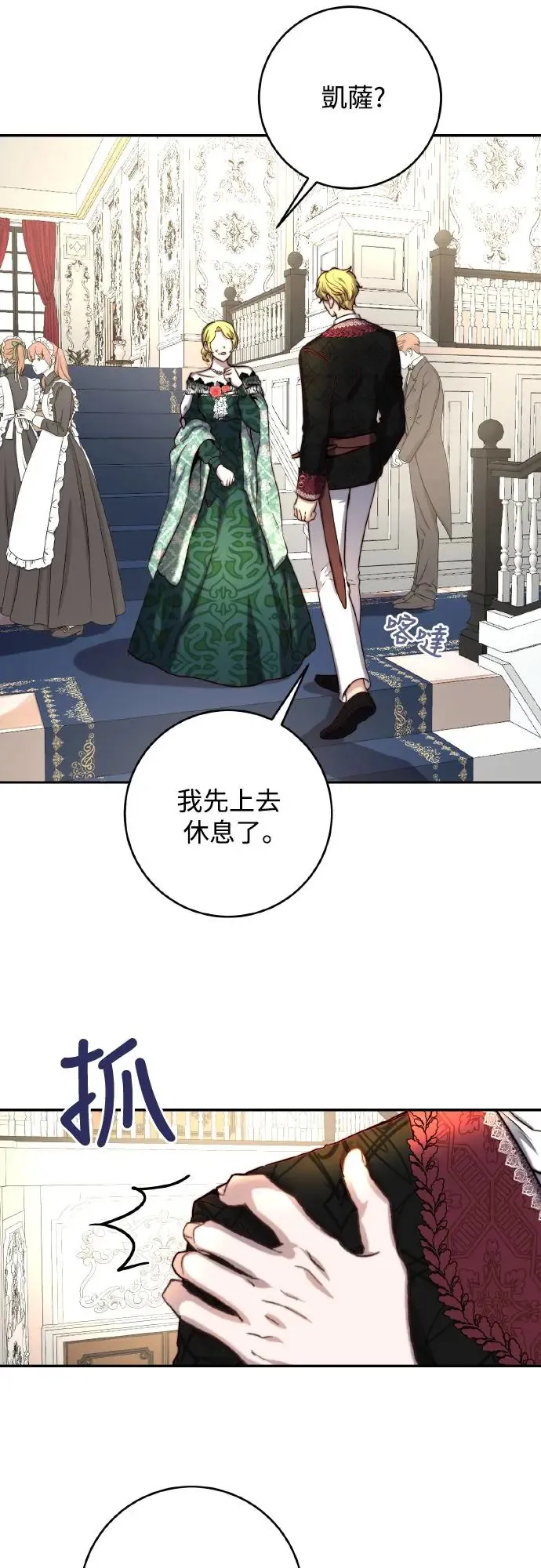 第41话 第41页