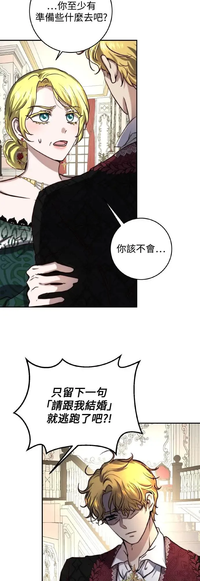 第41话 第42页