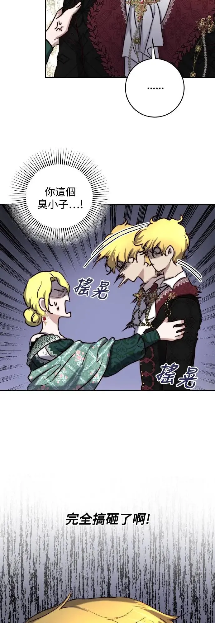第41话 第43页