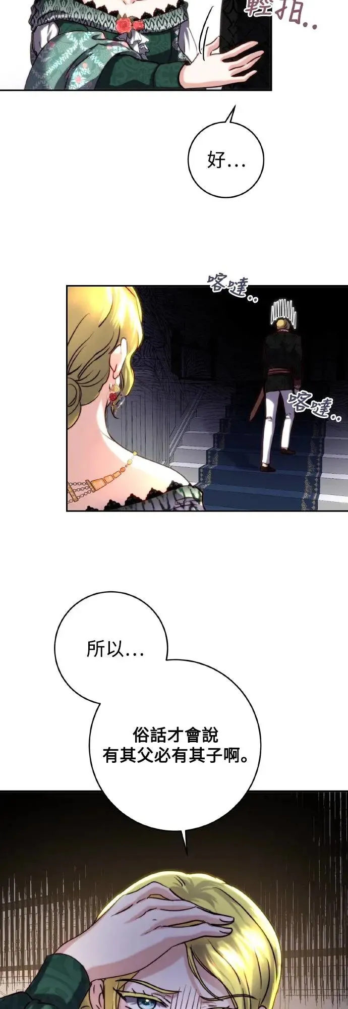 第42话 第2页