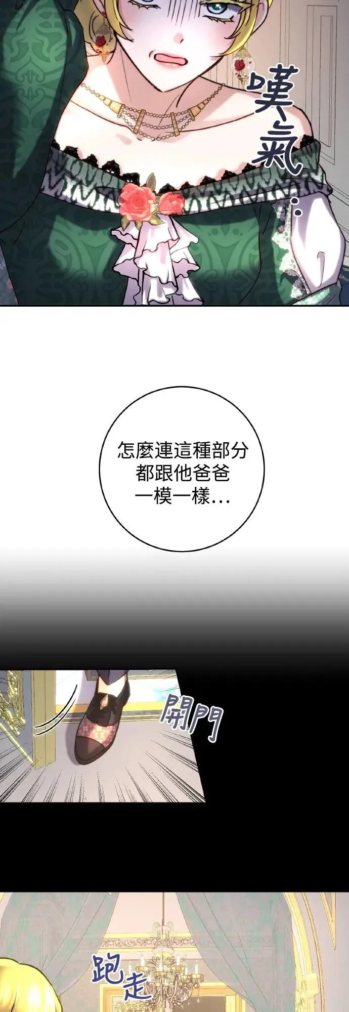 第42话 第3页