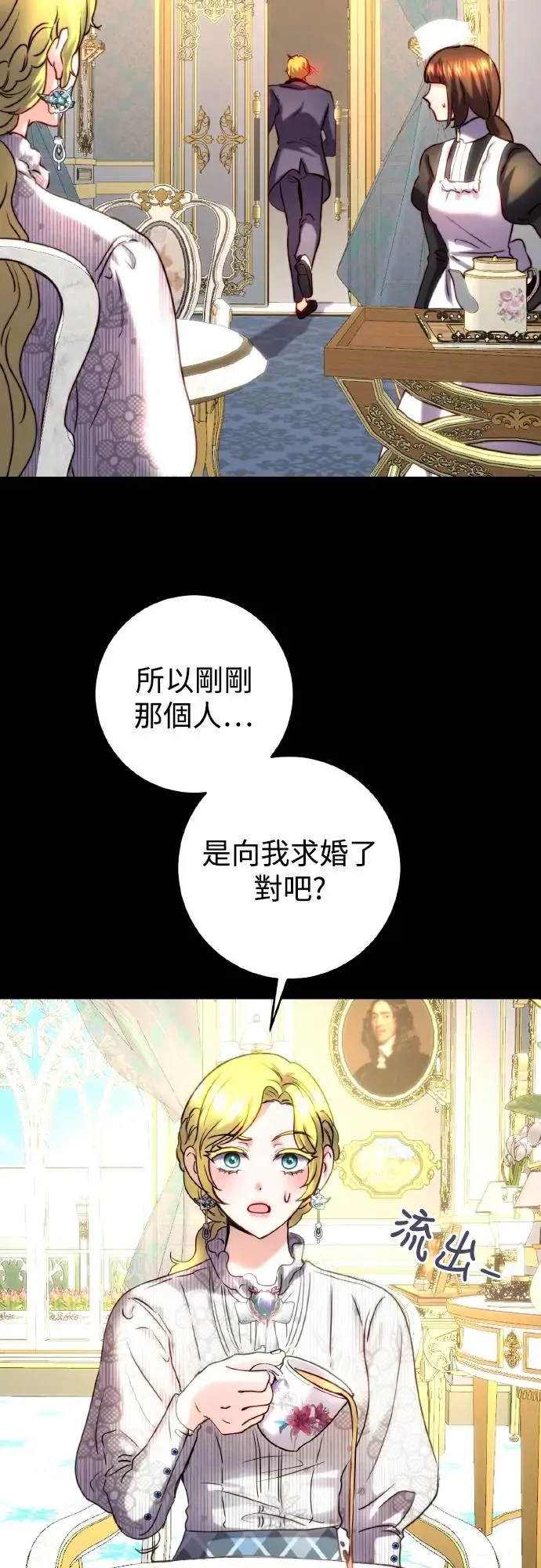 第42话 第4页