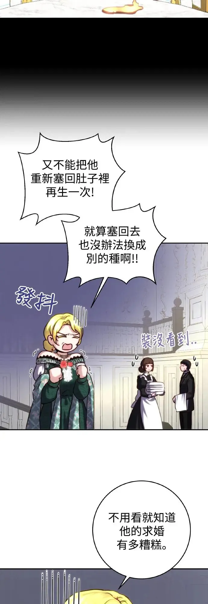 第42话 第5页