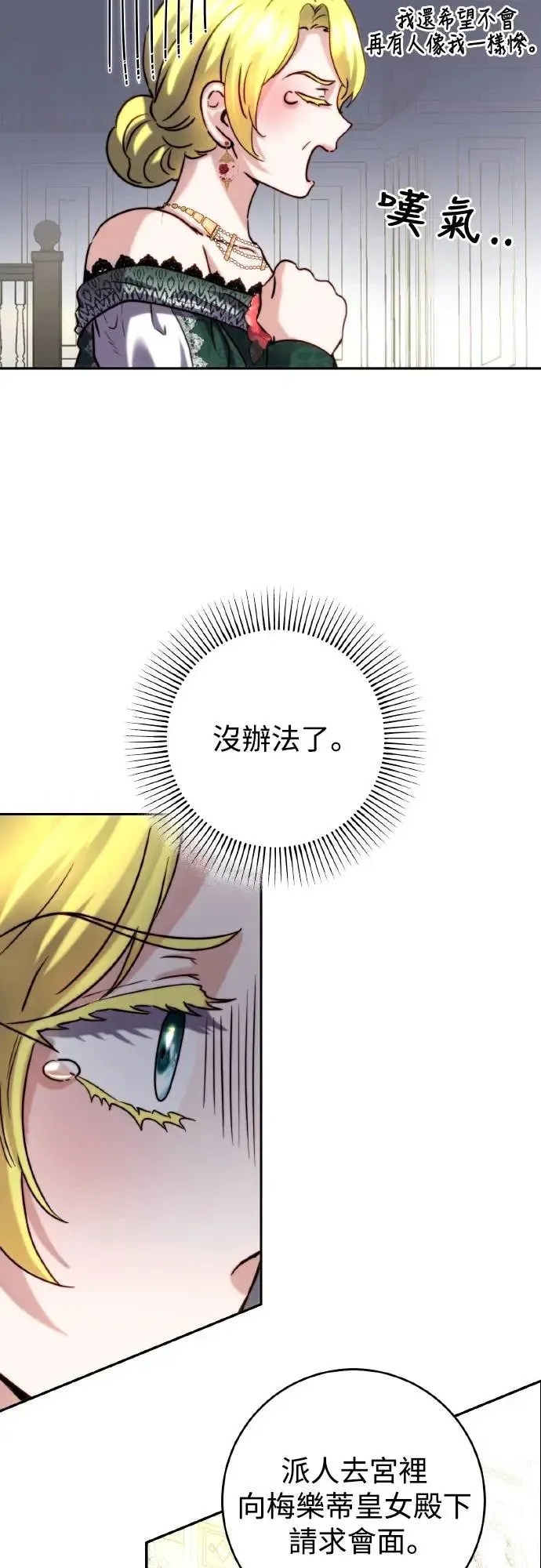 第42话 第6页
