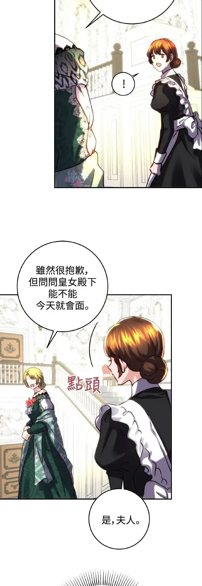 第42话 第7页