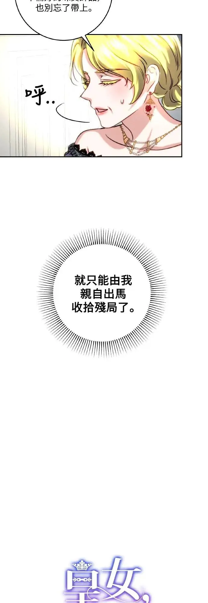 第42话 第9页