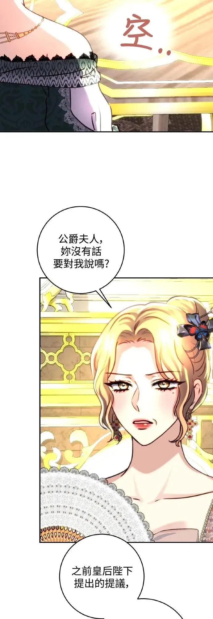 第42话 第12页