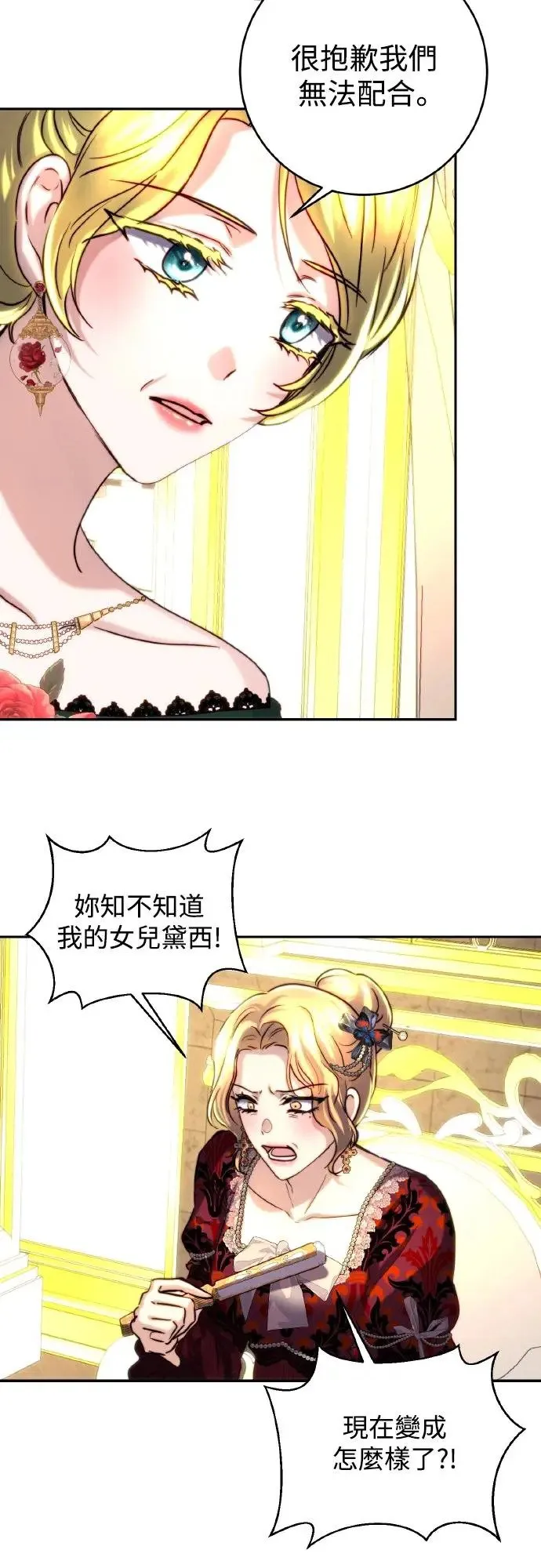 第42话 第13页