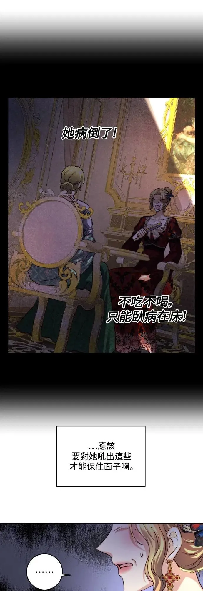 第42话 第14页
