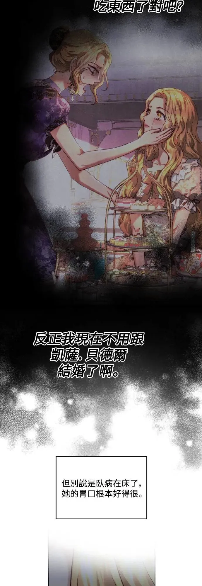 第42话 第16页