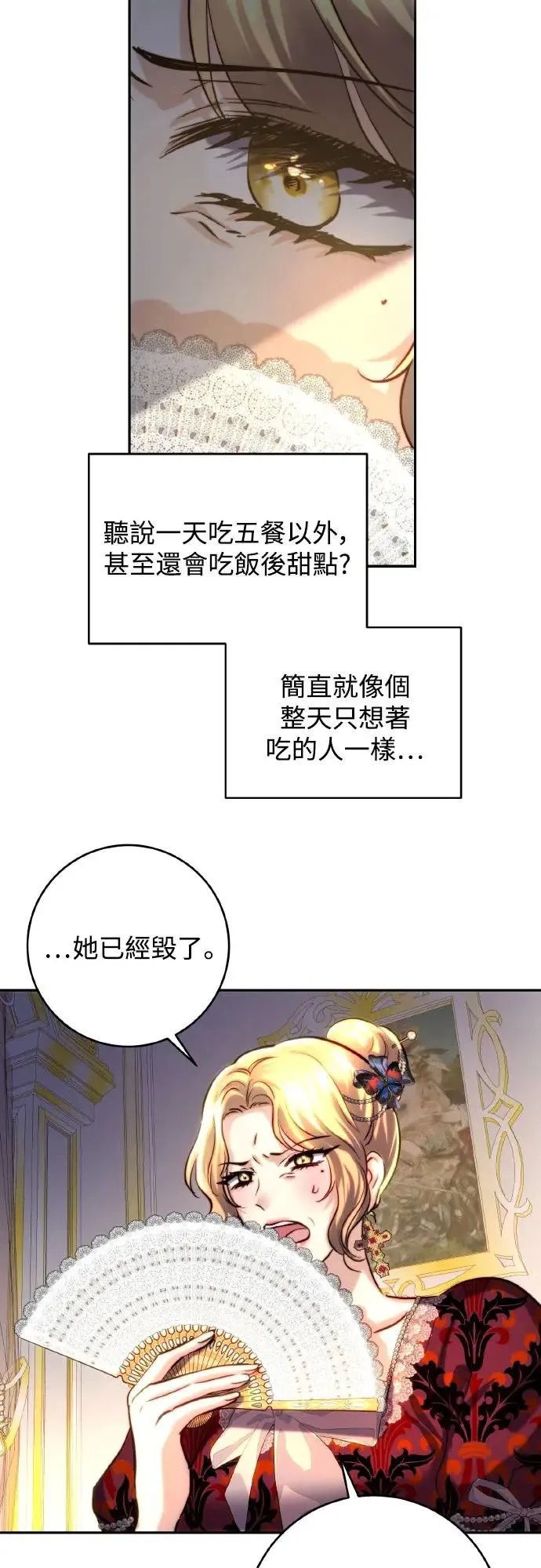 第42话 第17页