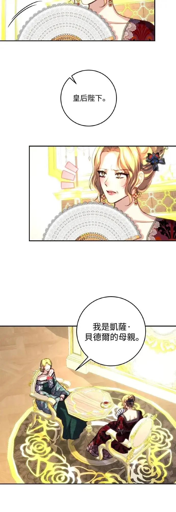 第42话 第19页