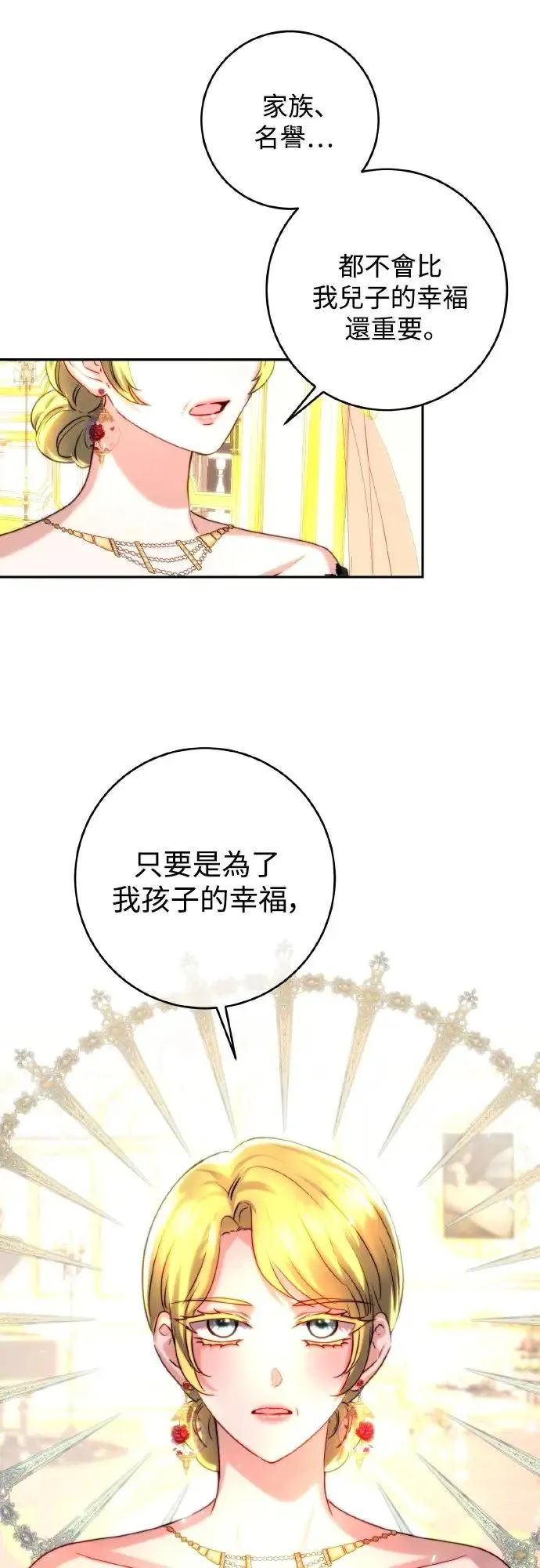 第42话 第20页