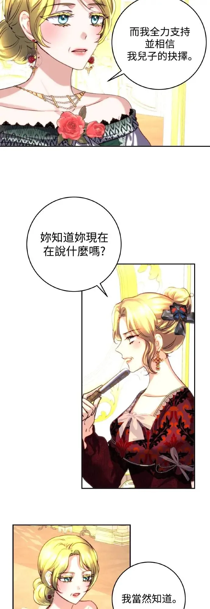 第42话 第22页