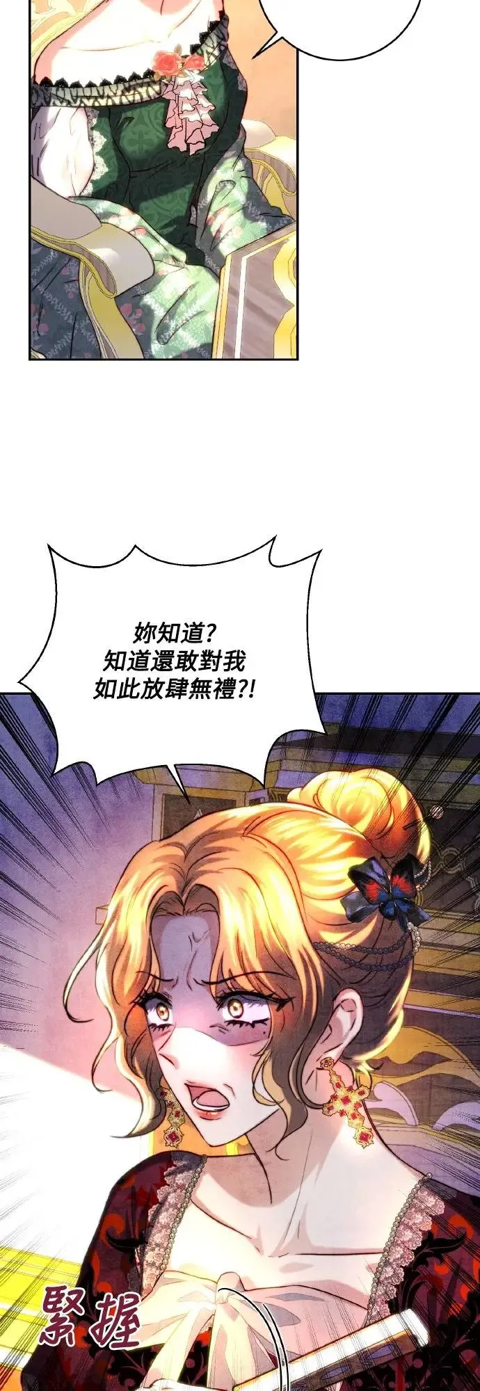 第42话 第23页