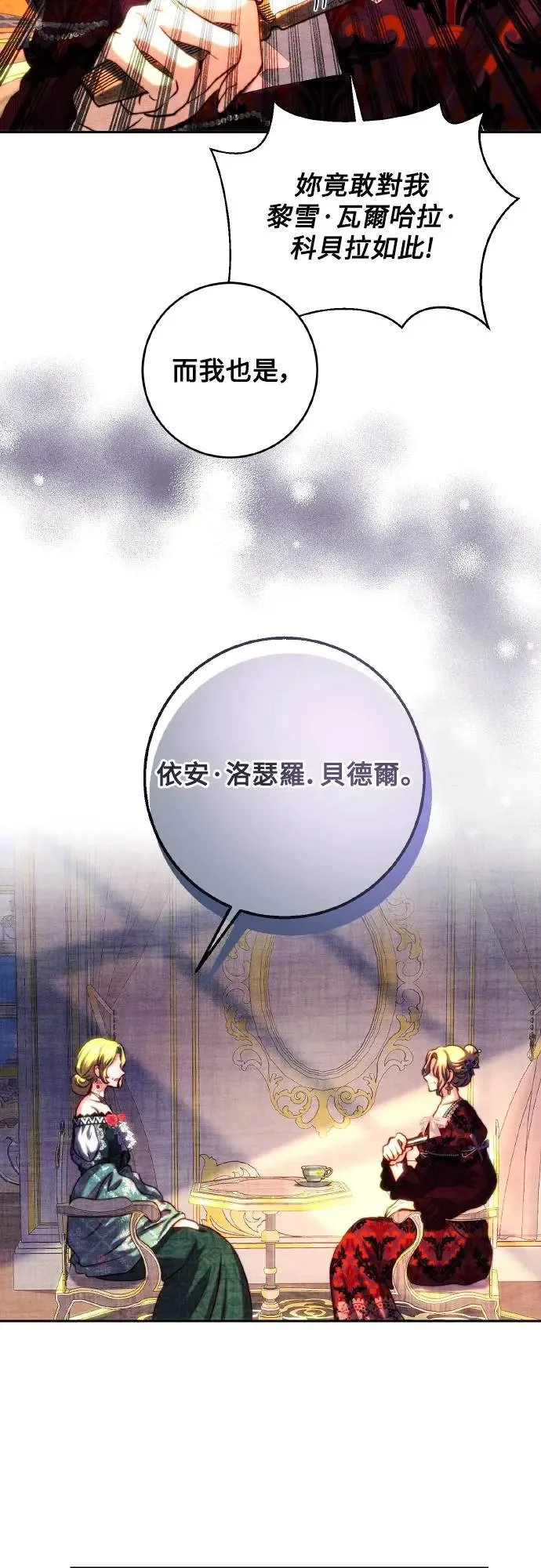 第42话 第24页