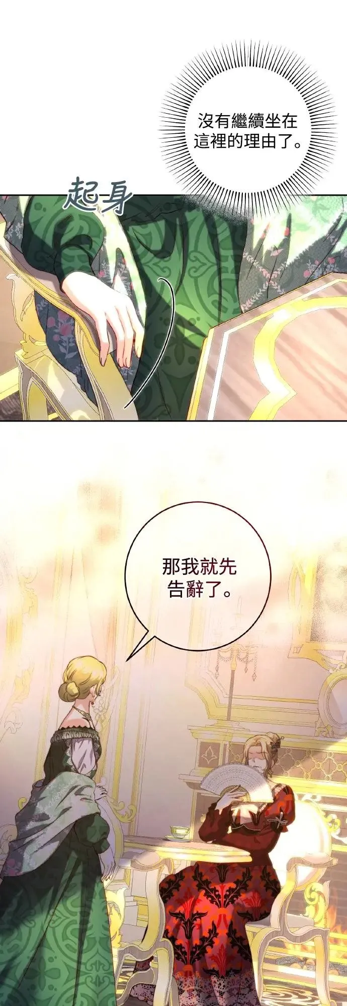 第42话 第26页