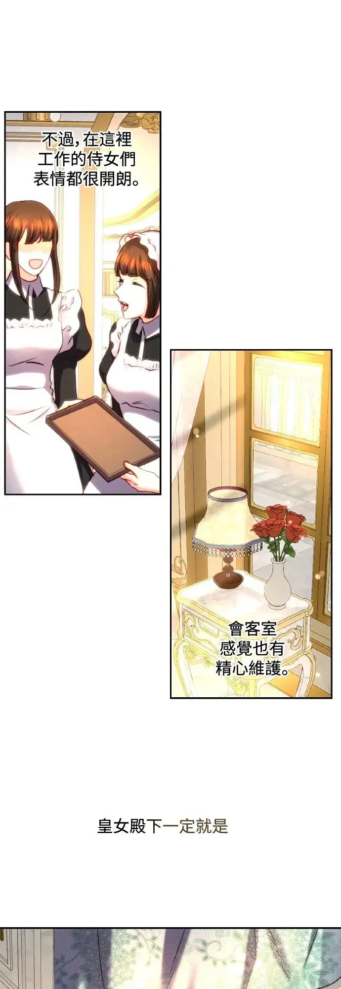 第42话 第28页