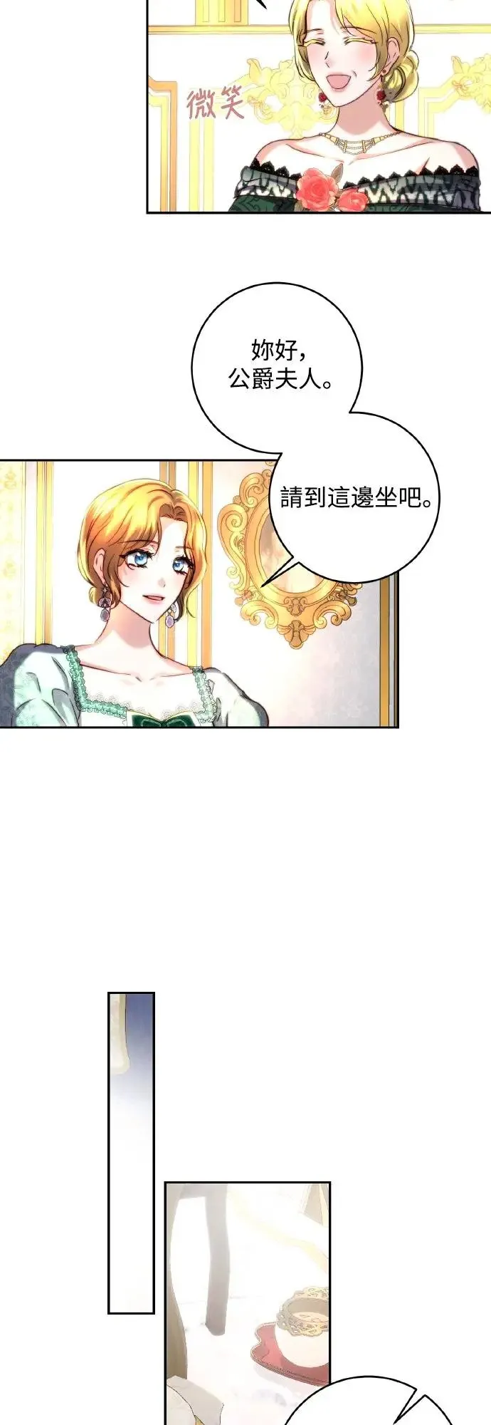 第42话 第30页